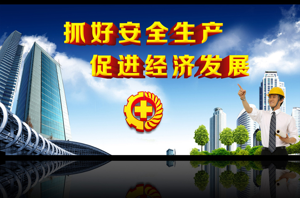 ?。?！關(guān)于進(jìn)一步做好當(dāng)前安全生產(chǎn)工作的通知