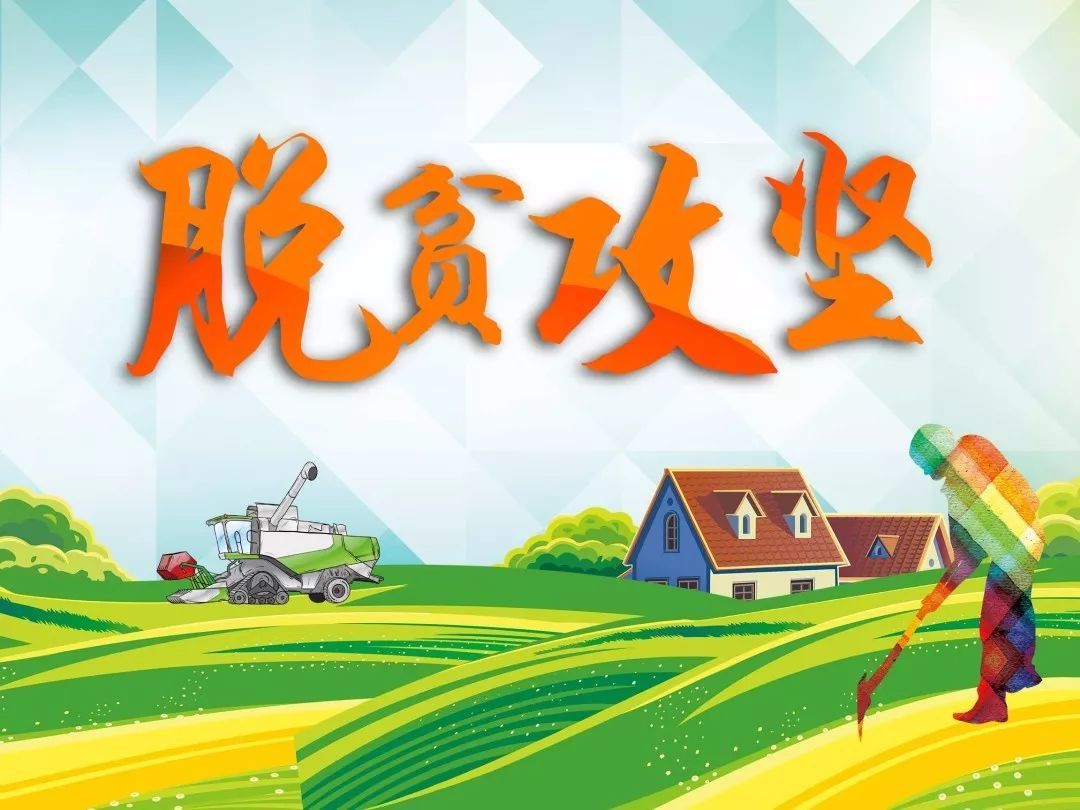【脫貧攻堅】“我自豪，我的超級英雄爸爸是扶貧隊長”