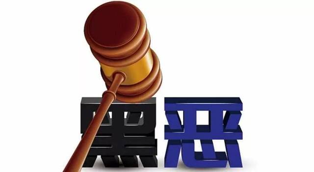 掃黑除惡 ｜蕭仲文：孫小果被執(zhí)行死刑，正義終究戰(zhàn)勝了邪惡