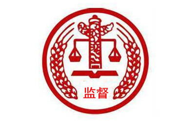 專項整治系列評論之一：堅決斬斷伸向工程建設、礦產開發(fā)領域的權力黑手